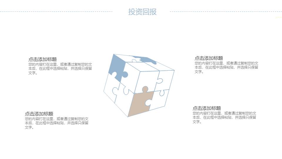 建筑行业 (6).pptx